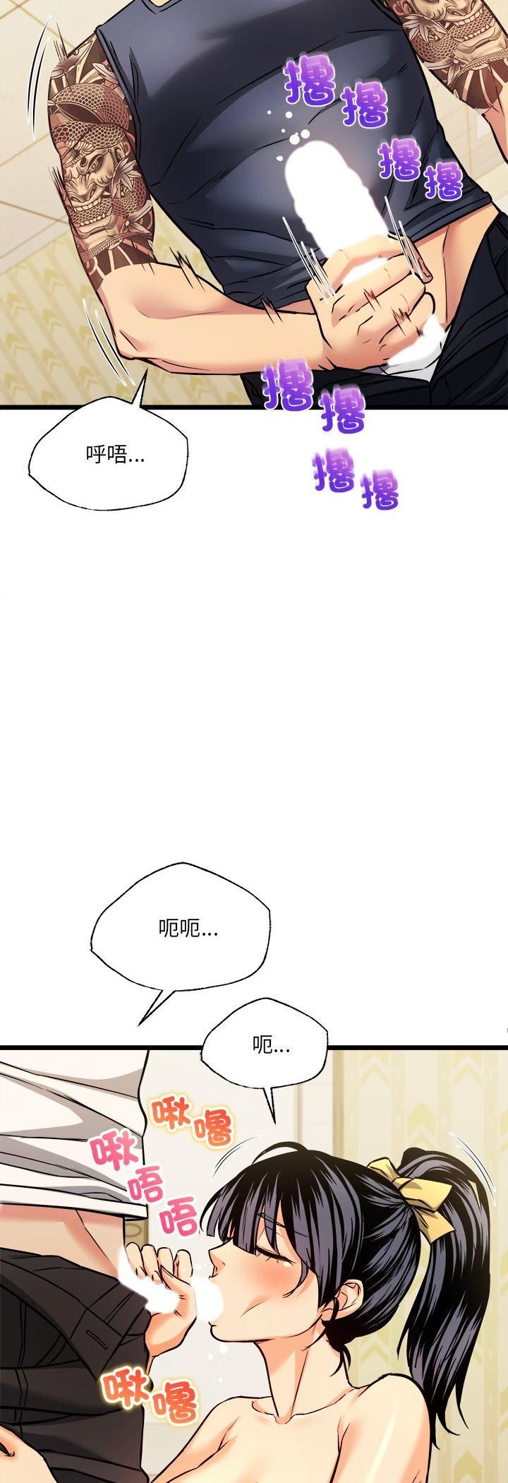 财富爱情二选一 - 第3话 - page 37