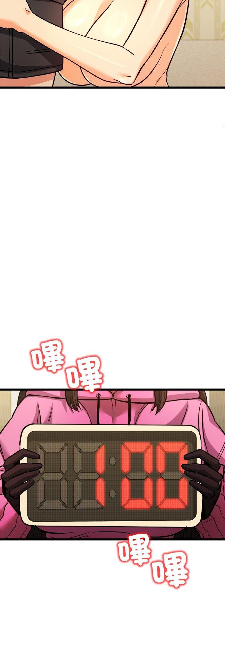 财富爱情二选一 - 第3话 - page 38