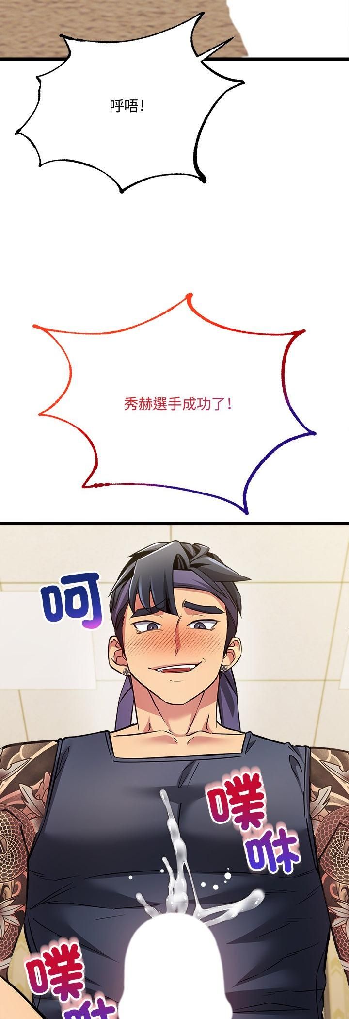 财富爱情二选一 - 第3话 - page 42