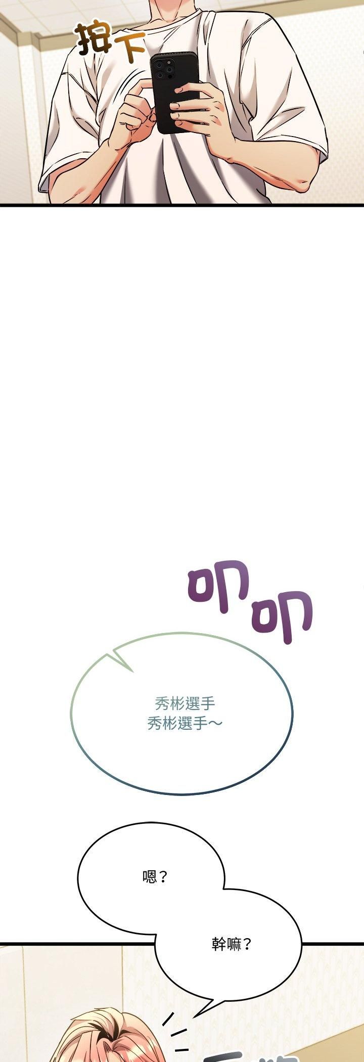 财富爱情二选一 - 第3话 - page 56