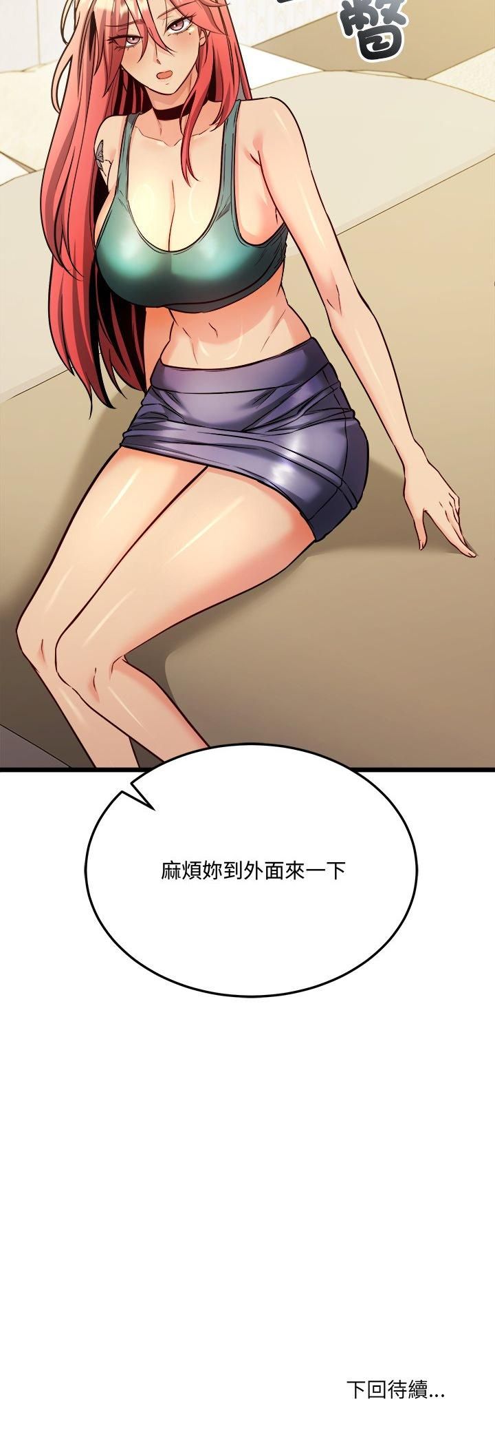 财富爱情二选一 - 第3话 - page 57