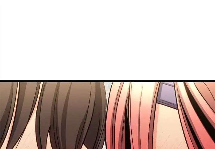 财富爱情二选一 - 第20話 - page 1