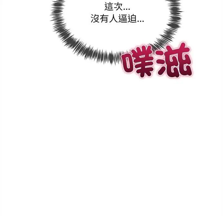 财富爱情二选一 - 第20話 - page 10