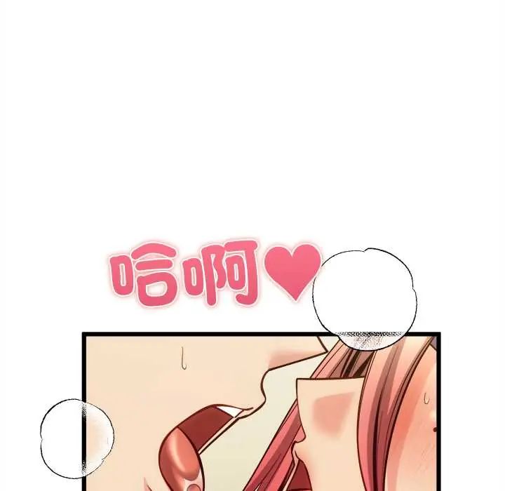 财富爱情二选一 - 第20話 - page 14
