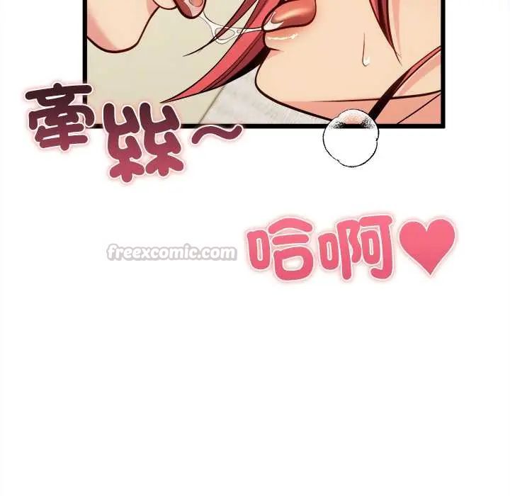 财富爱情二选一 - 第20話 - page 15