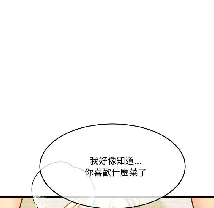 财富爱情二选一 - 第20話 - page 19