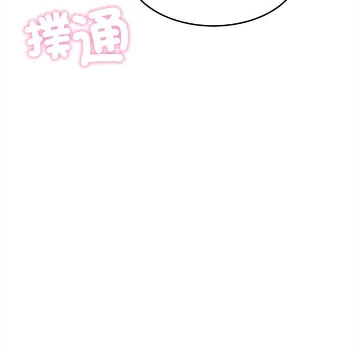 财富爱情二选一 - 第20話 - page 22