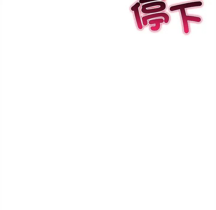 财富爱情二选一 - 第20話 - page 33