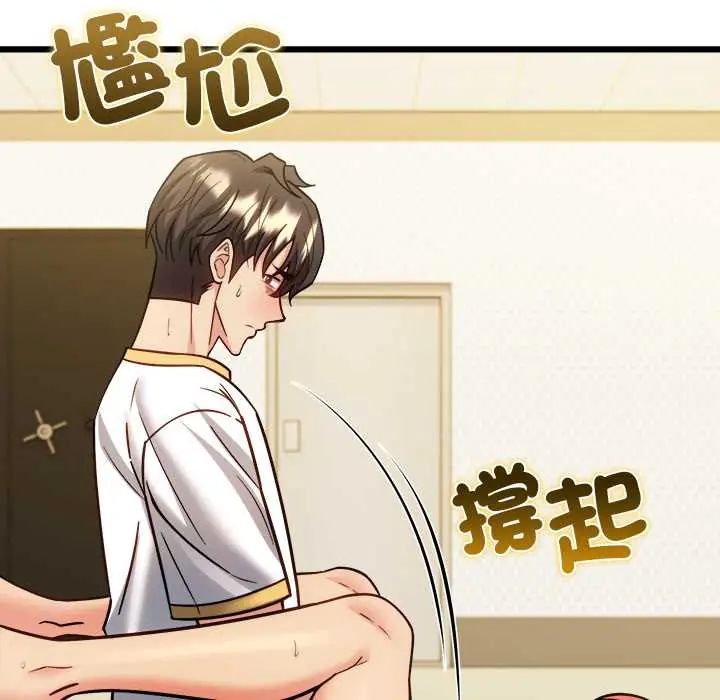 财富爱情二选一 - 第20話 - page 34