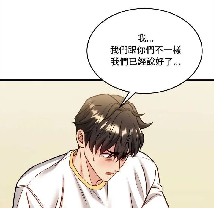 财富爱情二选一 - 第20話 - page 40