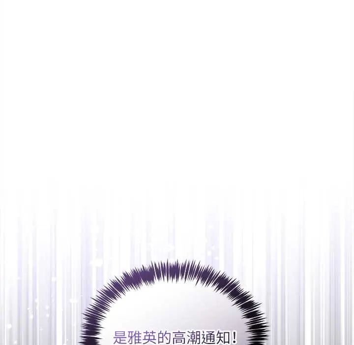 财富爱情二选一 - 第20話 - page 42