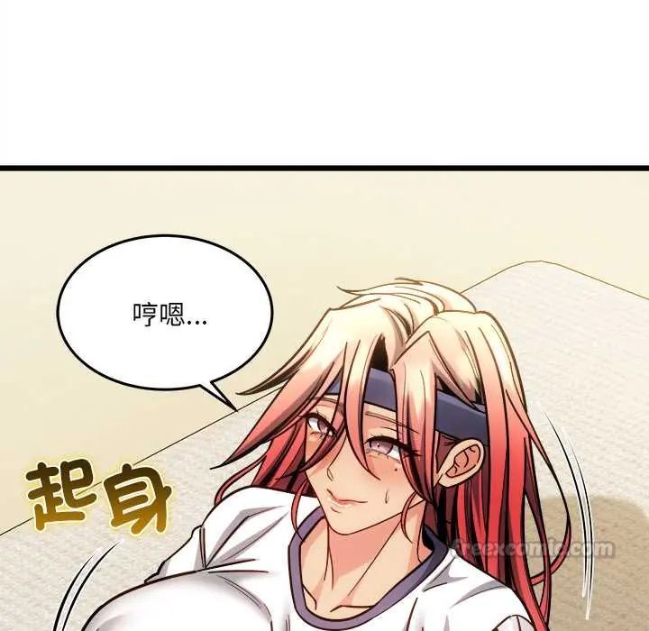 财富爱情二选一 - 第20話 - page 45