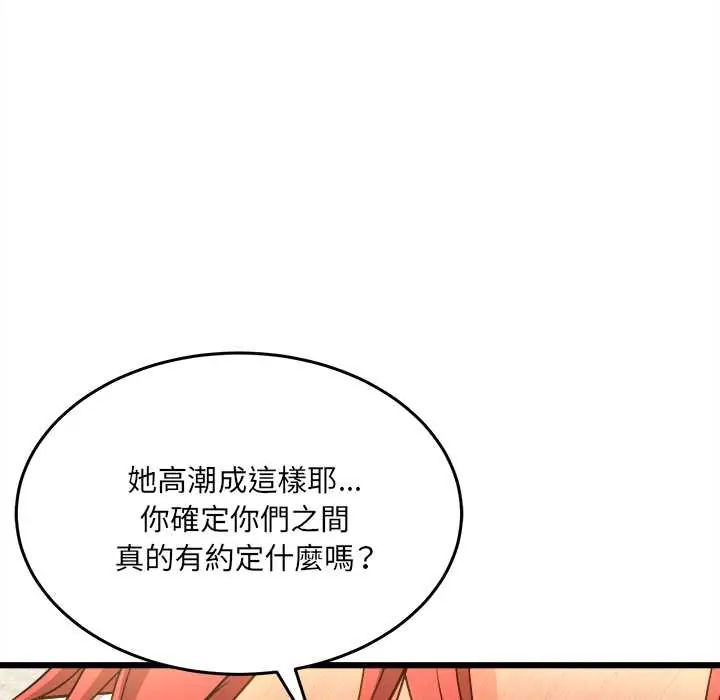 财富爱情二选一 - 第20話 - page 47