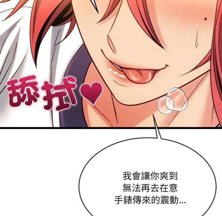 财富爱情二选一 - 第20話 - page 48