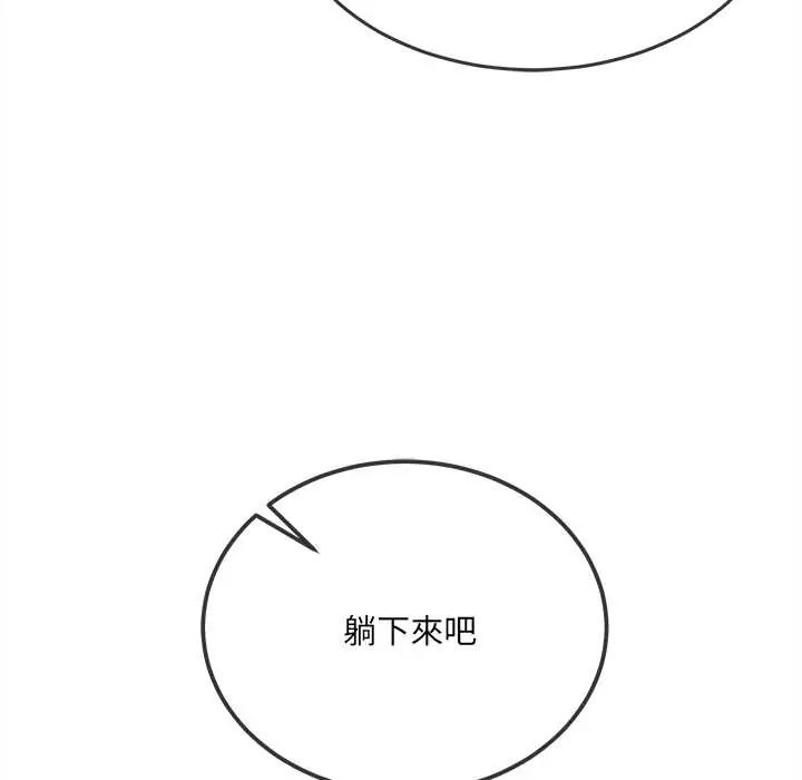 财富爱情二选一 - 第20話 - page 49
