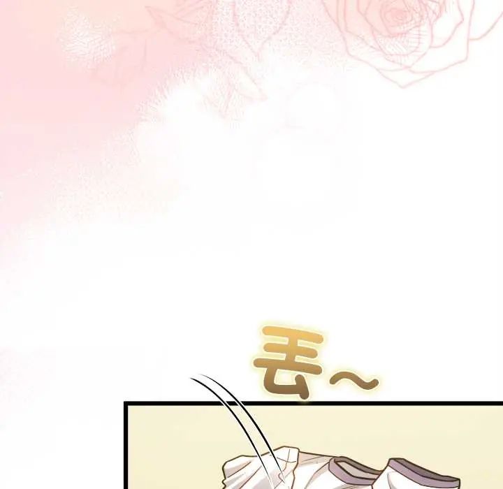 财富爱情二选一 - 第20話 - page 56