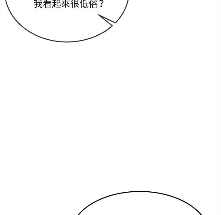 财富爱情二选一 - 第20話 - page 66