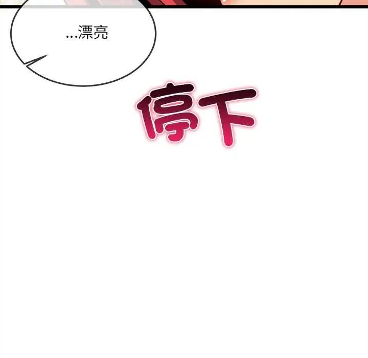 财富爱情二选一 - 第20話 - page 89
