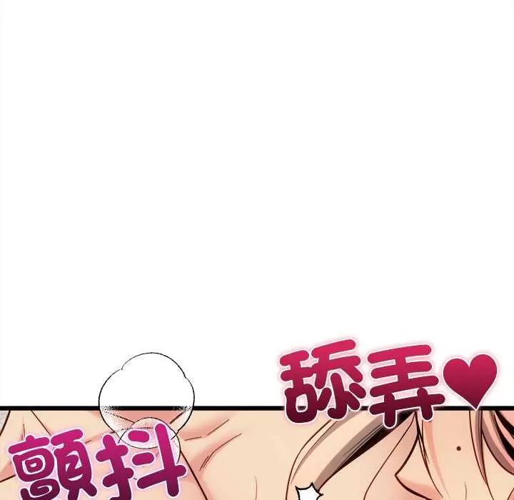 财富爱情二选一 - 第20話 - page 106