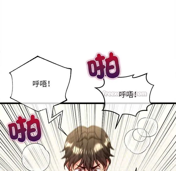 财富爱情二选一 - 第20話 - page 120