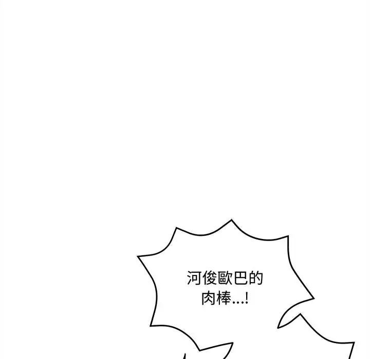 财富爱情二选一 - 第20話 - page 126
