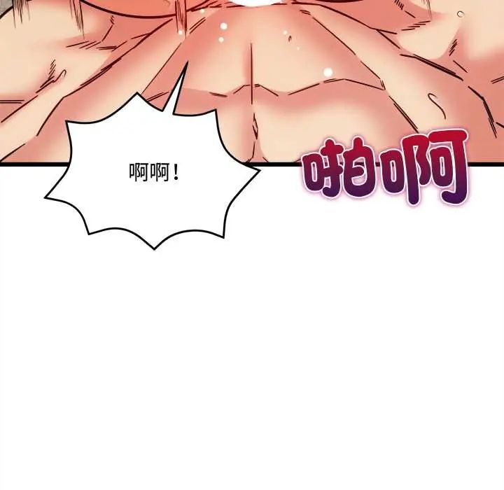 财富爱情二选一 - 第20話 - page 129