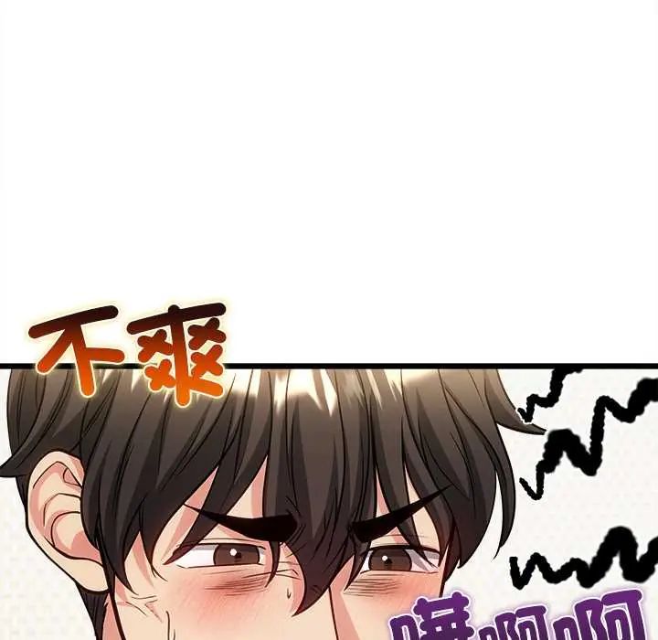 财富爱情二选一 - 第20話 - page 146