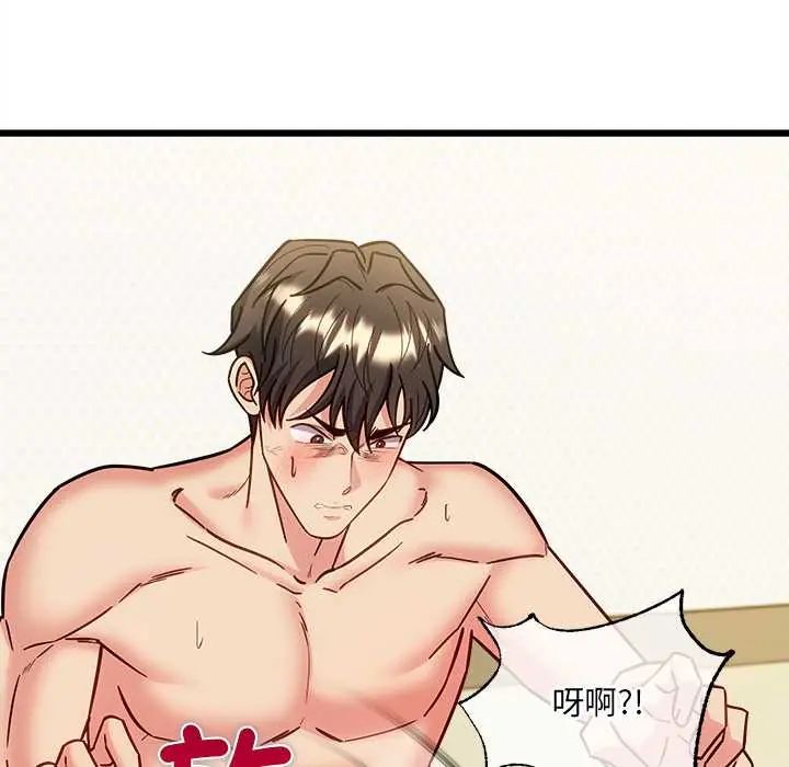 财富爱情二选一 - 第20話 - page 148