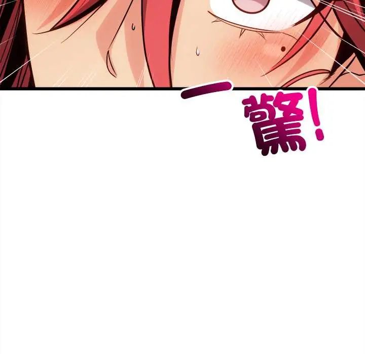 财富爱情二选一 - 第20話 - page 155