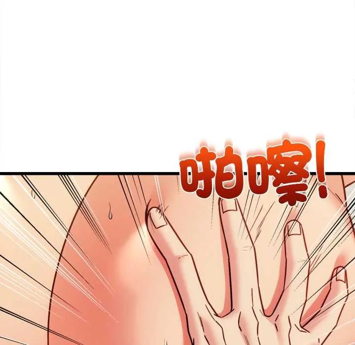 财富爱情二选一 - 第20話 - page 156
