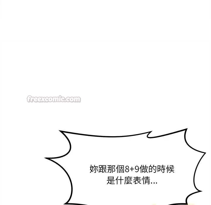 财富爱情二选一 - 第20話 - page 165