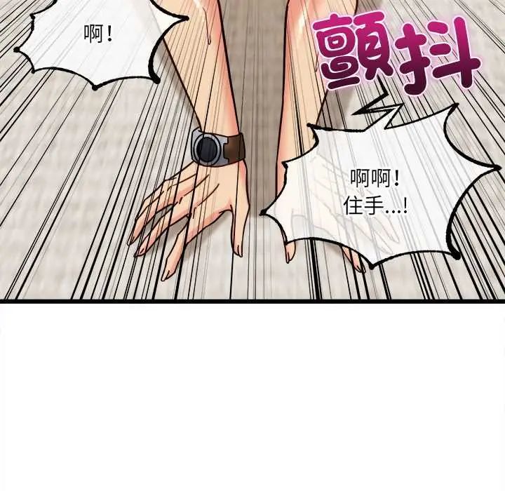 财富爱情二选一 - 第20話 - page 168