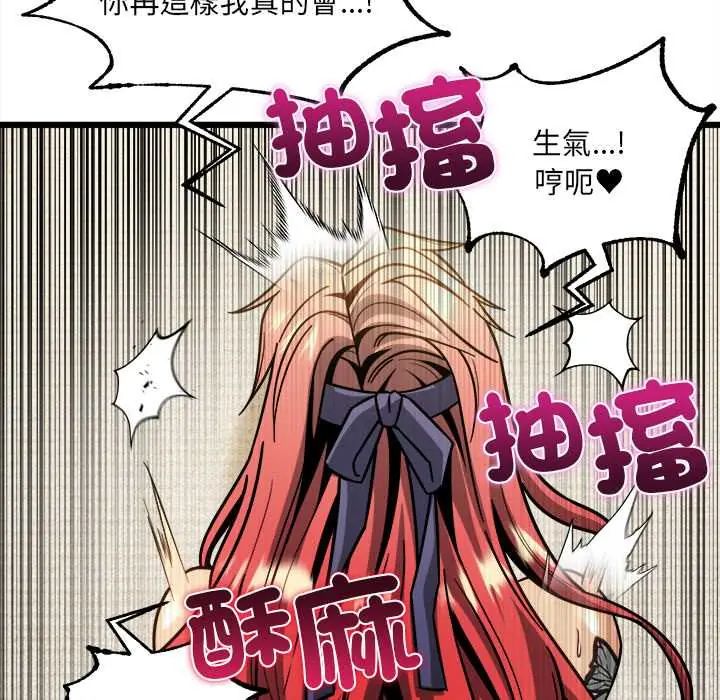财富爱情二选一 - 第20話 - page 170