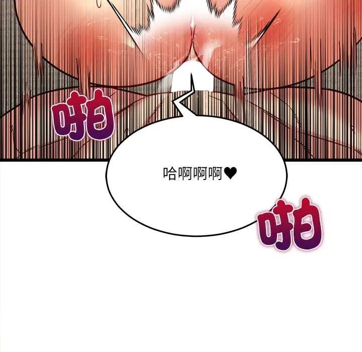 财富爱情二选一 - 第20話 - page 172