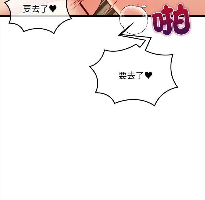 财富爱情二选一 - 第20話 - page 177