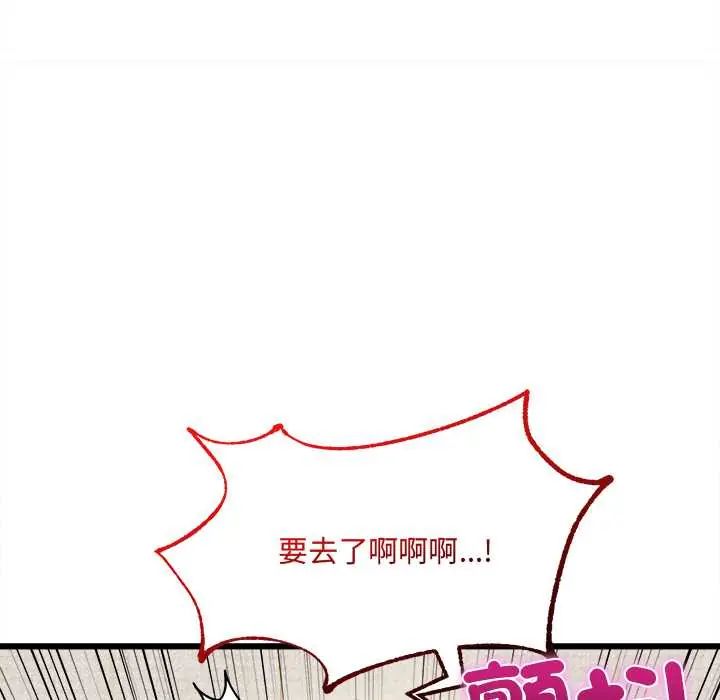 财富爱情二选一 - 第20話 - page 178