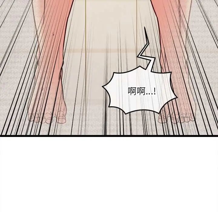 财富爱情二选一 - 第20話 - page 181