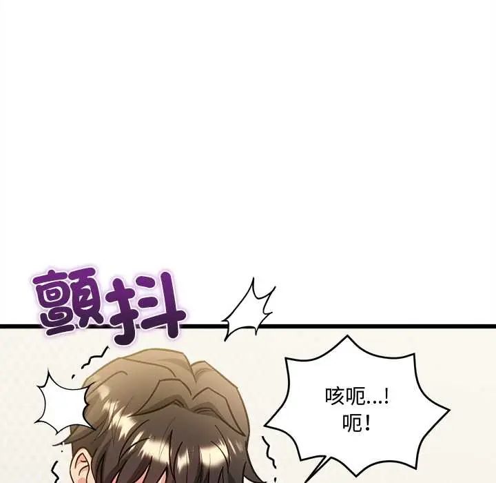 财富爱情二选一 - 第20話 - page 182