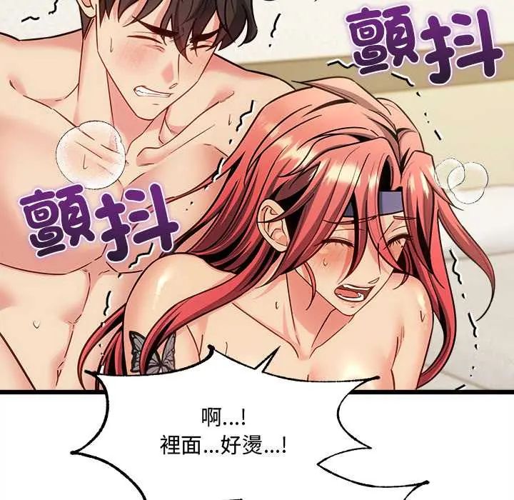 财富爱情二选一 - 第20話 - page 183