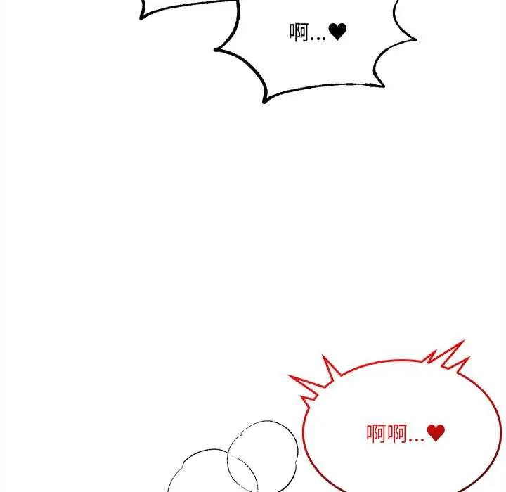 财富爱情二选一 - 第20話 - page 184