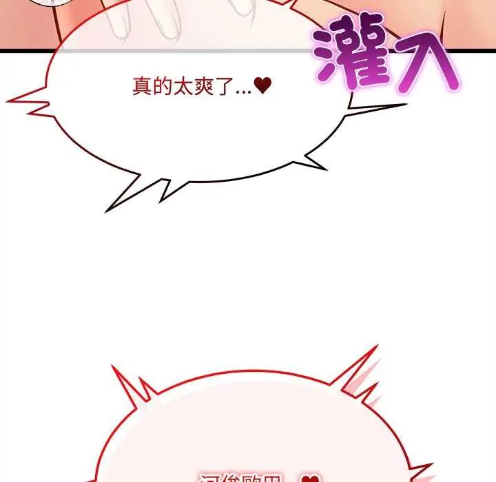 财富爱情二选一 - 第20話 - page 186