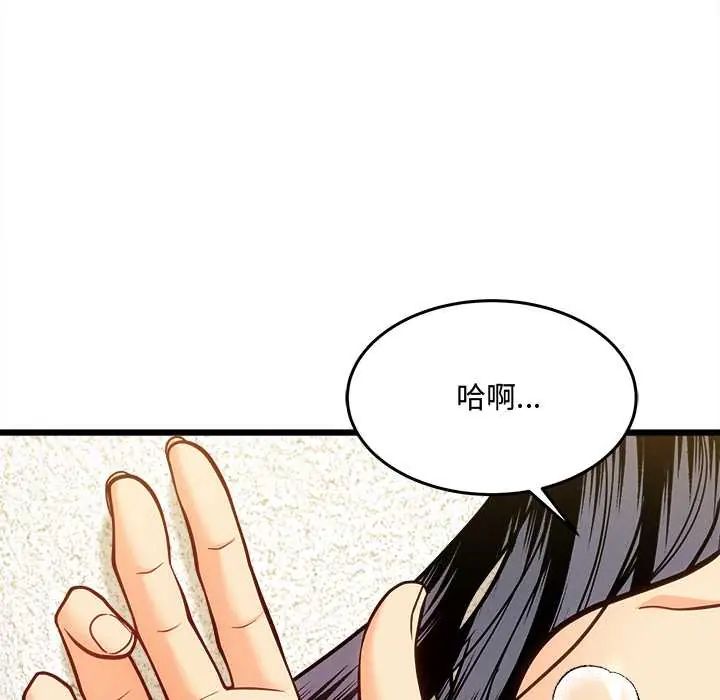 财富爱情二选一 - 第20話 - page 188