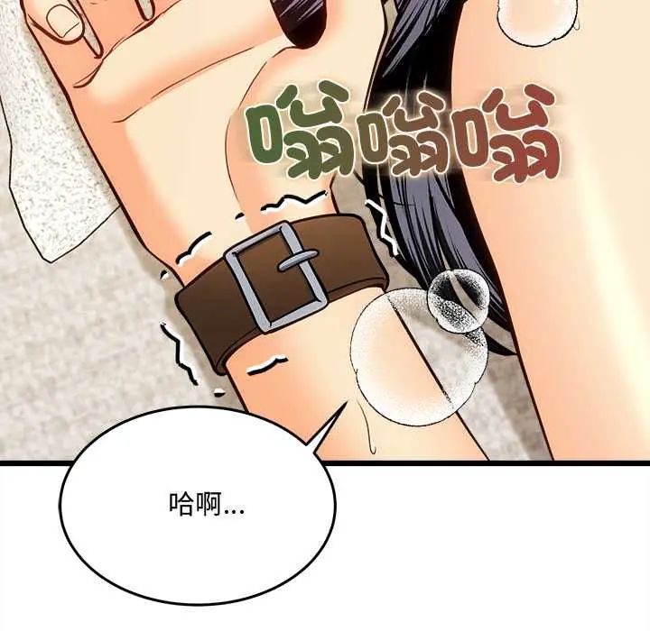 财富爱情二选一 - 第20話 - page 189