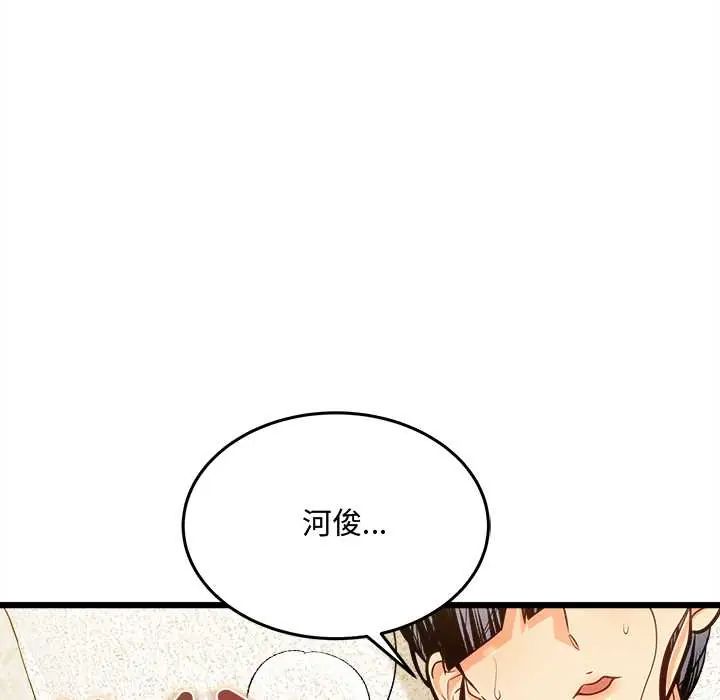 财富爱情二选一 - 第20話 - page 190