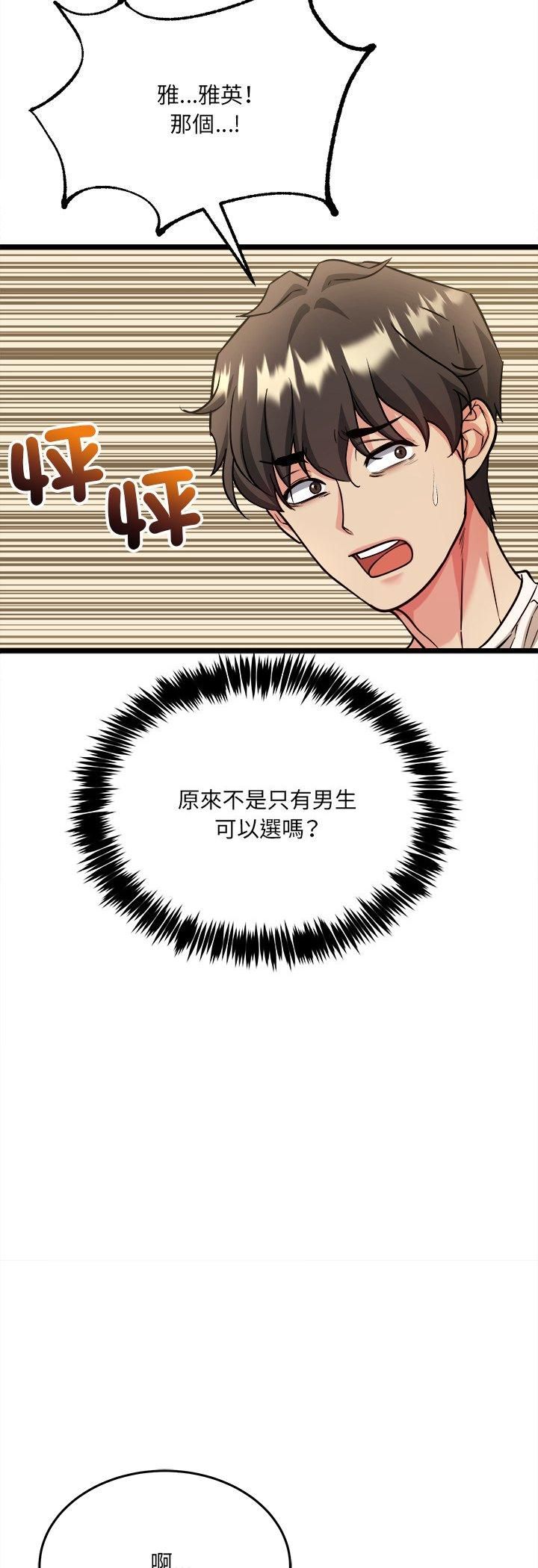 财富爱情二选一 - 第4话 - page 5