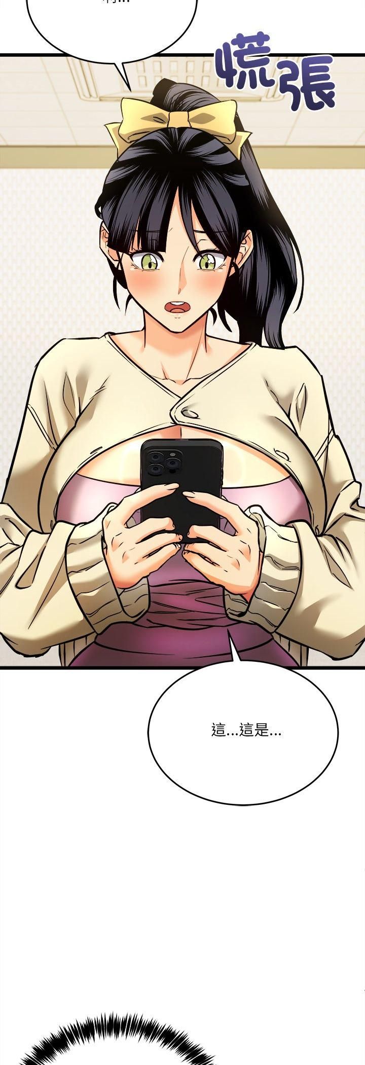 财富爱情二选一 - 第4话 - page 6