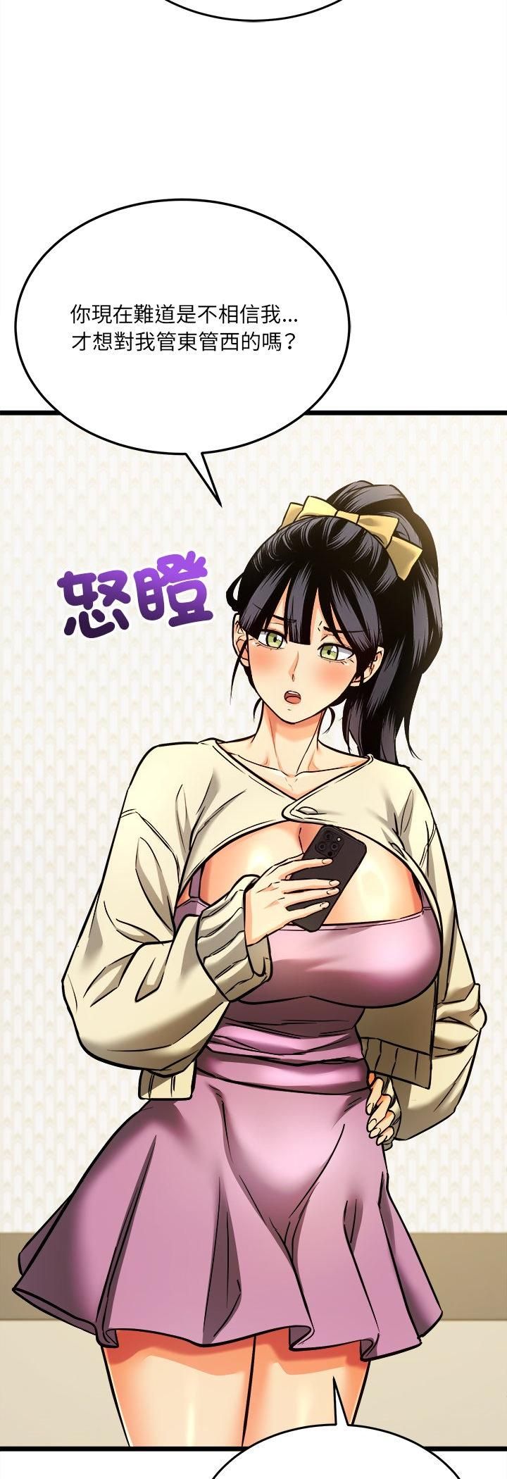 财富爱情二选一 - 第4话 - page 8