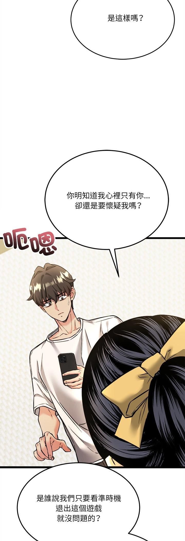 财富爱情二选一 - 第4话 - page 9