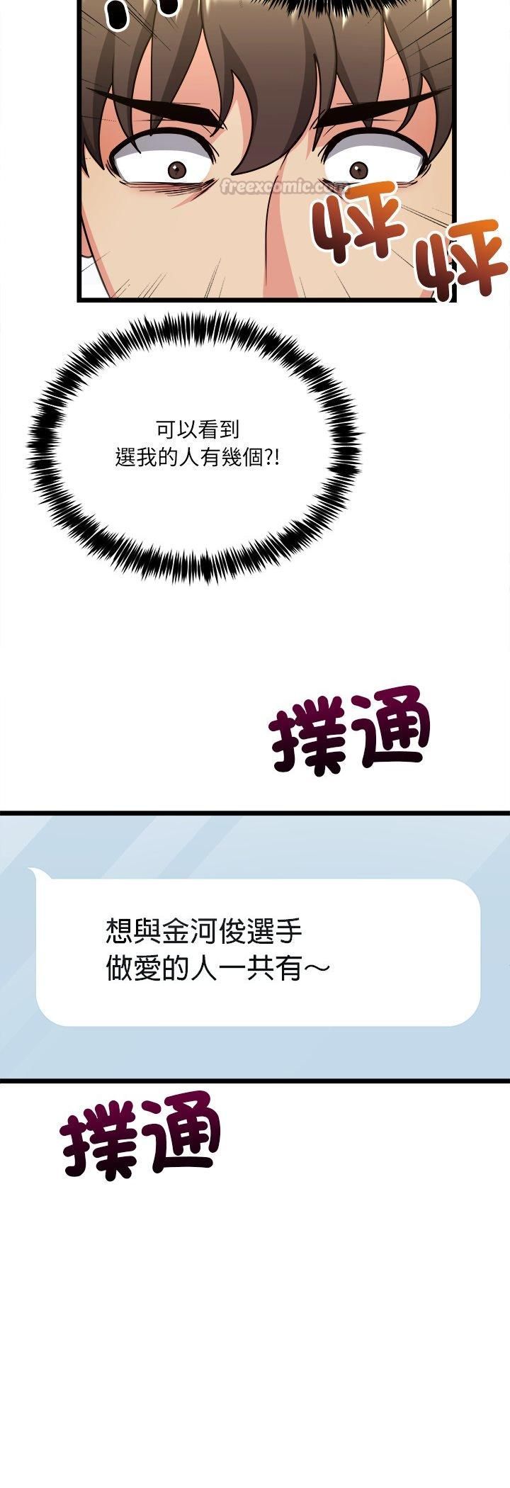 财富爱情二选一 - 第4话 - page 15