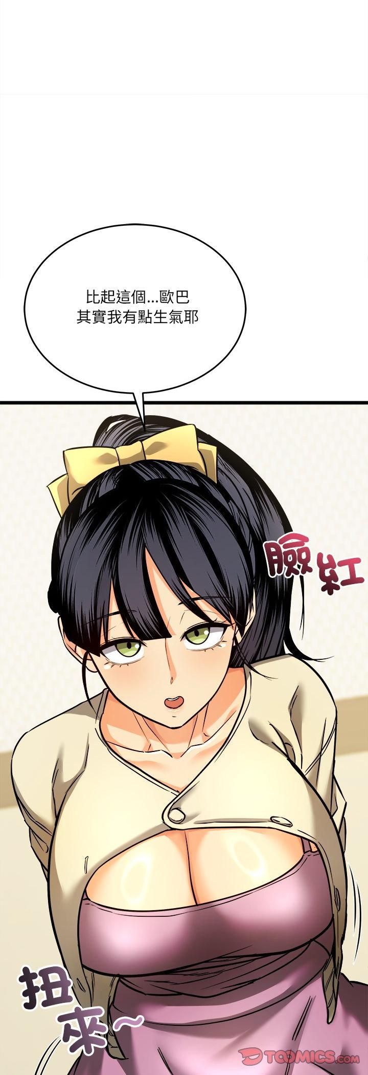 财富爱情二选一 - 第4话 - page 21